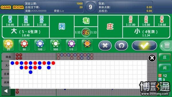【菠菜娱乐城】EA手机投注教学