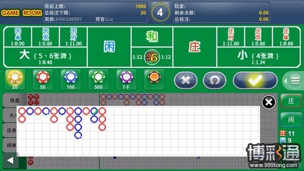 【菠菜娱乐城】EA手机投注教学