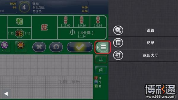 【菠菜娱乐城】EA手机投注教学