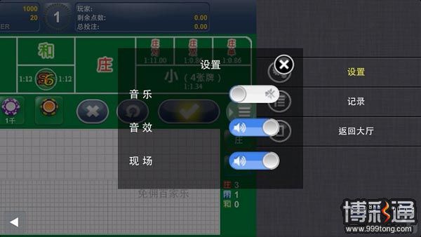 【菠菜娱乐城】EA手机投注教学