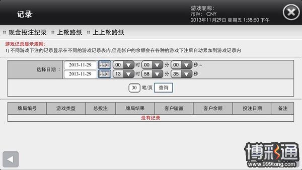 【菠菜娱乐城】EA手机投注教学