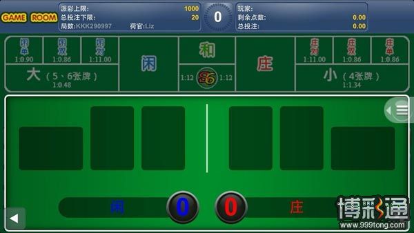 【菠菜娱乐城】EA手机投注教学