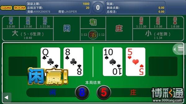 【菠菜娱乐城】EA手机投注教学