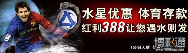 『巨城娱乐』水星优惠 遇水则发 送你388