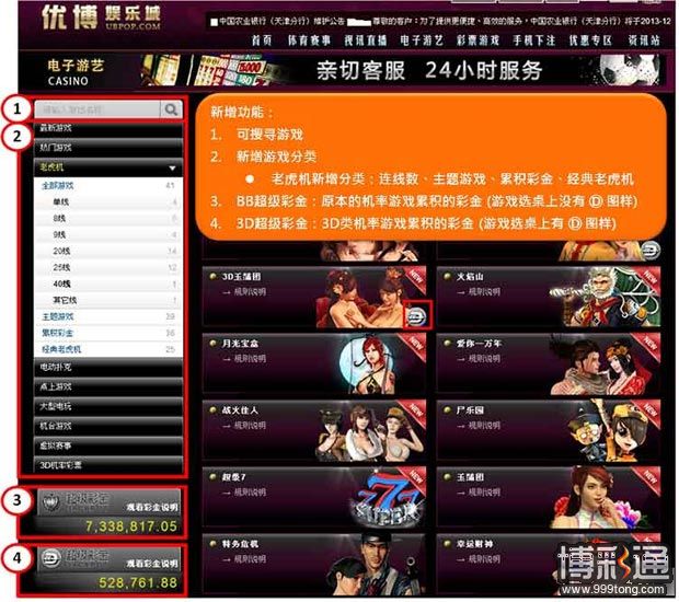 【优博娱乐城】电子游艺全新改版