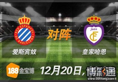 爱斯宾奴 VS 皇家哈恩.JPG