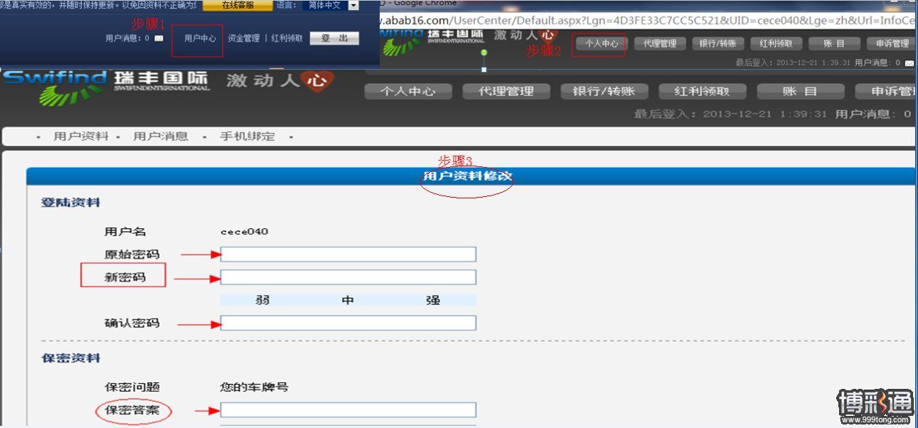 登陆状态1.jpg