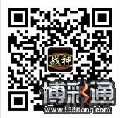 战神跨年元旦 趣味流水送奖金