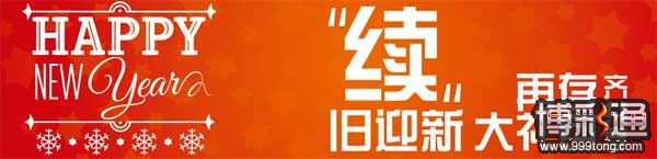 TGOBET“续”旧迎新，共绘喜庆一月，再存大礼包齐共享！